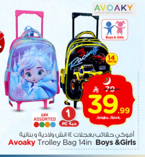 available at Nesto in KSA, Saudi Arabia, Saudi - Riyadh