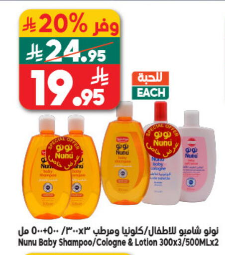 available at Dukan in KSA, Saudi Arabia, Saudi - Jeddah