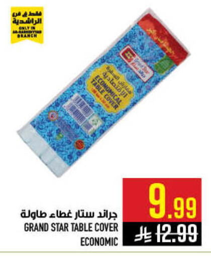 available at أبراج هايبر ماركت in مملكة العربية السعودية, السعودية, سعودية - مكة المكرمة