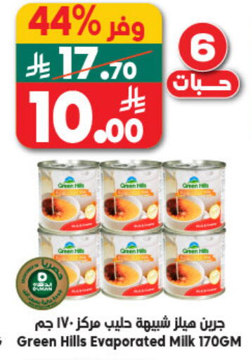 available at Dukan in KSA, Saudi Arabia, Saudi - Jeddah
