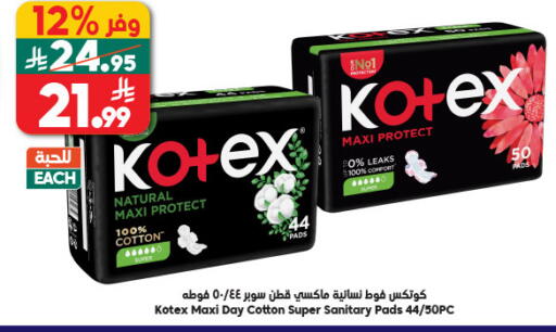 available at Dukan in KSA, Saudi Arabia, Saudi - Jeddah