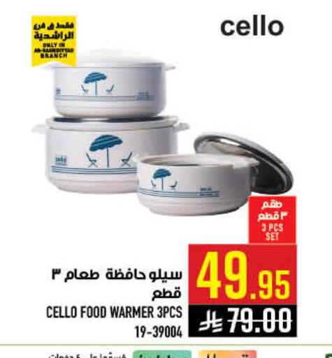 available at Abraj Hypermarket in KSA, Saudi Arabia, Saudi - Mecca