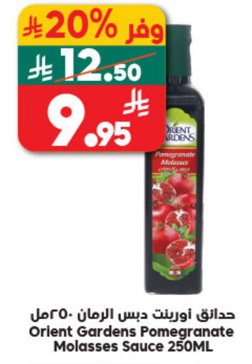 available at Dukan in KSA, Saudi Arabia, Saudi - Jeddah