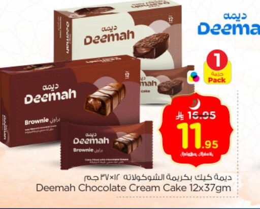 available at Nesto in KSA, Saudi Arabia, Saudi - Riyadh