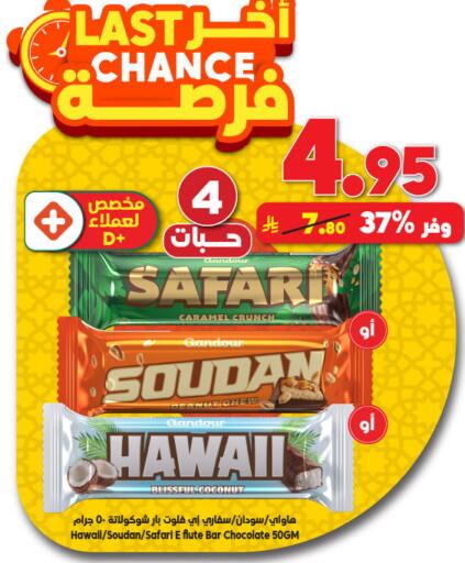 available at Dukan in KSA, Saudi Arabia, Saudi - Jeddah