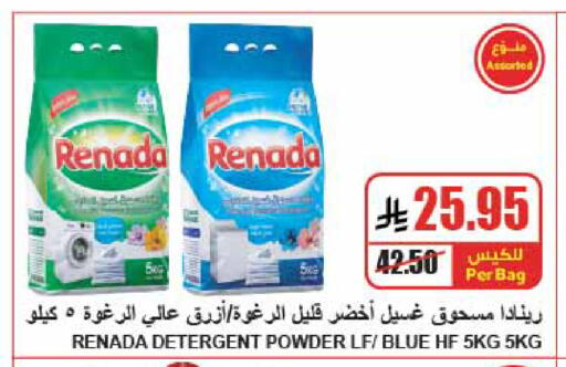 available at A Market in KSA, Saudi Arabia, Saudi - Riyadh