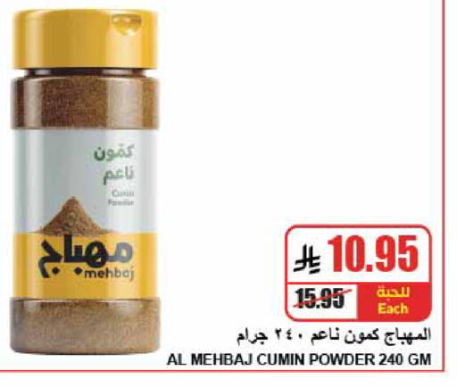 Cumin available at A Market in KSA, Saudi Arabia, Saudi - Riyadh
