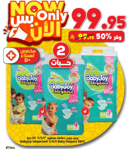 available at Dukan in KSA, Saudi Arabia, Saudi - Jeddah
