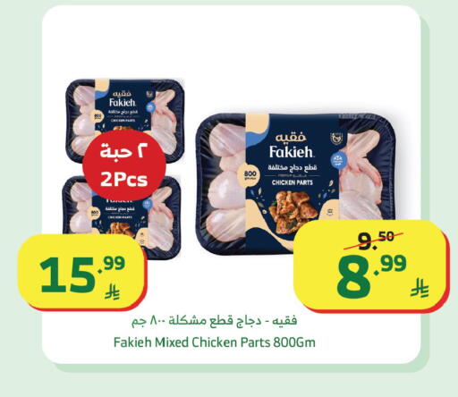 available at الراية in مملكة العربية السعودية, السعودية, سعودية - تبوك