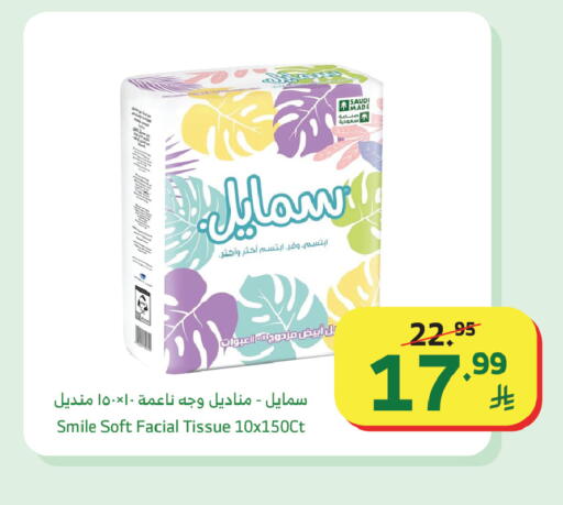available at Al Raya in KSA, Saudi Arabia, Saudi - Khamis Mushait