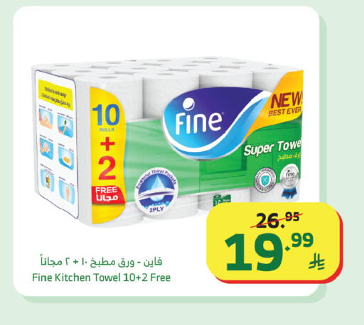 available at الراية in مملكة العربية السعودية, السعودية, سعودية - تبوك