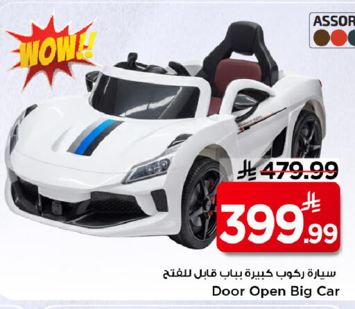 available at Mark & Save in KSA, Saudi Arabia, Saudi - Riyadh