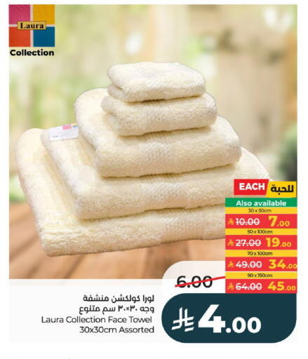 available at لولو هايبرماركت in مملكة العربية السعودية, السعودية, سعودية - الخرج