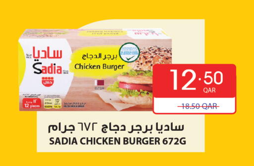 available at Carrefour in Qatar - Al Shamal