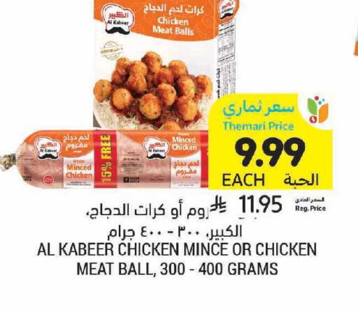 available at أسواق التميمي in مملكة العربية السعودية, السعودية, سعودية - تبوك