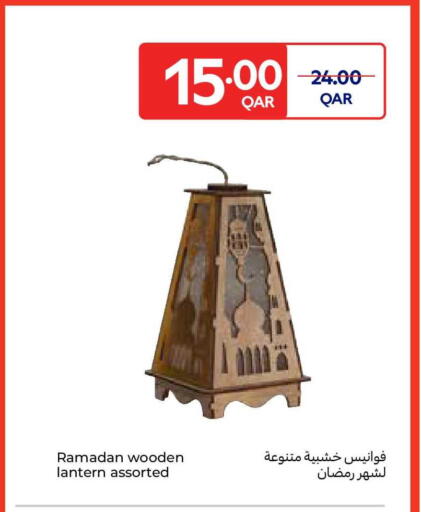 available at كارفور in قطر - الوكرة