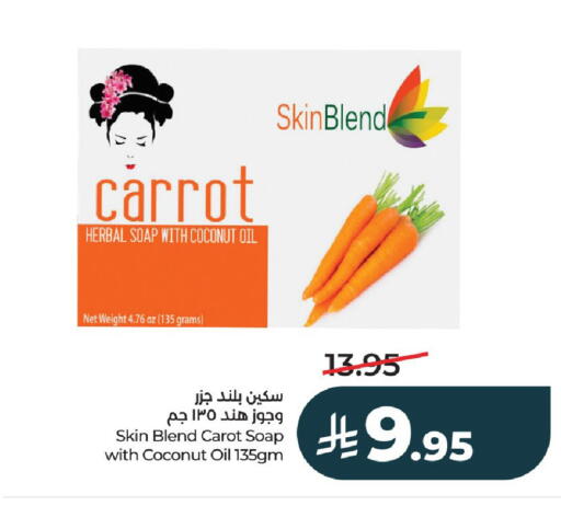 Coconut Carrot available at لولو هايبرماركت in مملكة العربية السعودية, السعودية, سعودية - الخرج