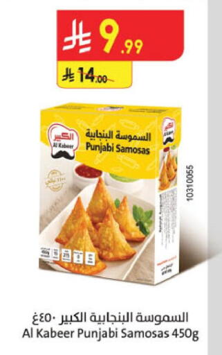 available at Danube in KSA, Saudi Arabia, Saudi - Tabuk