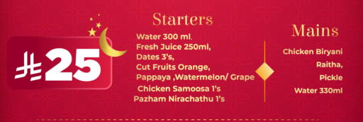 Orange Pappaya Watermelon available at المدينة هايبرماركت in مملكة العربية السعودية, السعودية, سعودية - الرياض