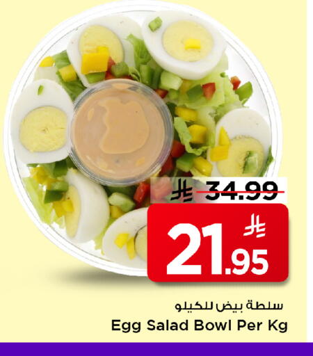 available at مارك & سيف in مملكة العربية السعودية, السعودية, سعودية - الخبر‎