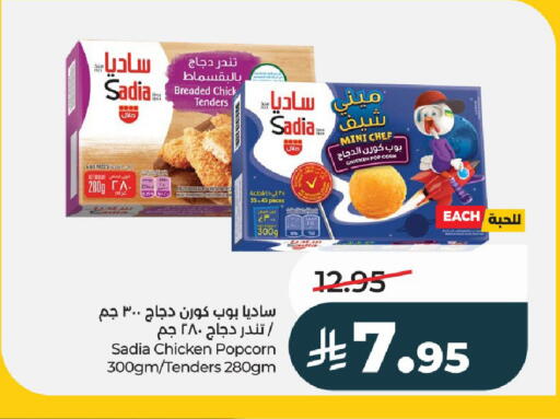 available at لولو هايبرماركت in مملكة العربية السعودية, السعودية, سعودية - الخرج