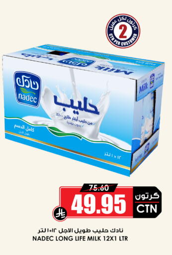 available at أسواق النخبة in مملكة العربية السعودية, السعودية, سعودية - سكاكا
