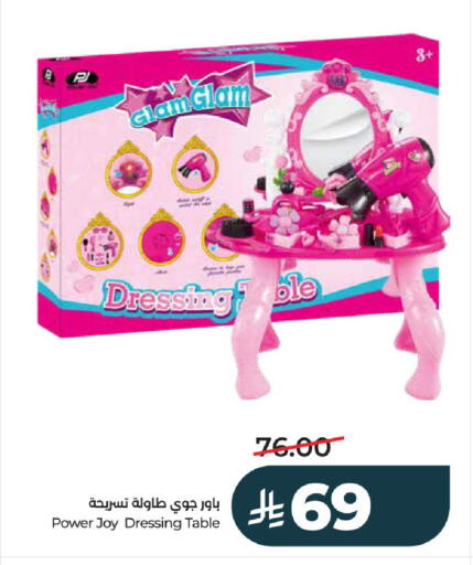 available at لولو هايبرماركت in مملكة العربية السعودية, السعودية, سعودية - الخرج