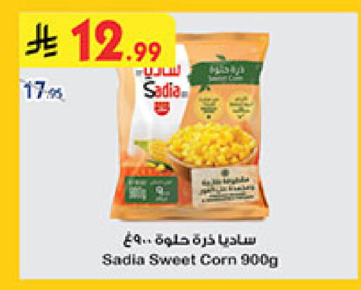 available at Bin Dawood in KSA, Saudi Arabia, Saudi - Mecca