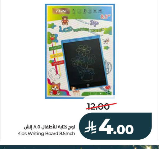 available at LULU Hypermarket in KSA, Saudi Arabia, Saudi - Al-Kharj