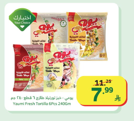 available at الراية in مملكة العربية السعودية, السعودية, سعودية - تبوك