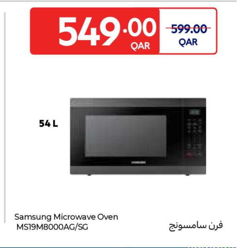 available at كارفور in قطر - الدوحة