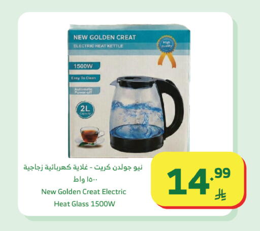 available at Al Raya in KSA, Saudi Arabia, Saudi - Khamis Mushait