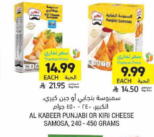 available at أسواق التميمي in مملكة العربية السعودية, السعودية, سعودية - الرياض