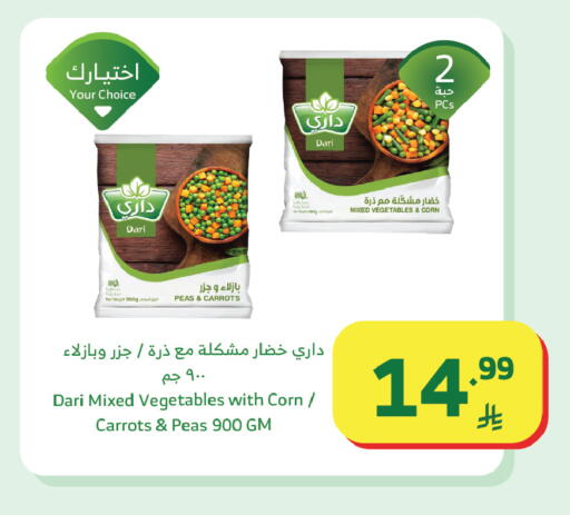 available at Al Raya in KSA, Saudi Arabia, Saudi - Khamis Mushait