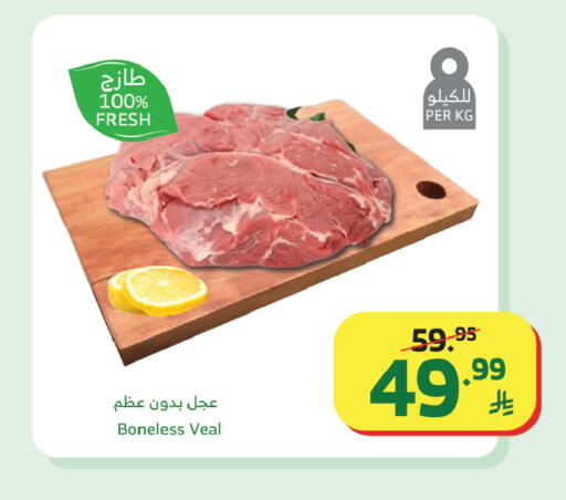 available at الراية in مملكة العربية السعودية, السعودية, سعودية - جدة