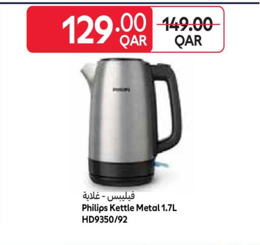 available at كارفور in قطر - الشحانية