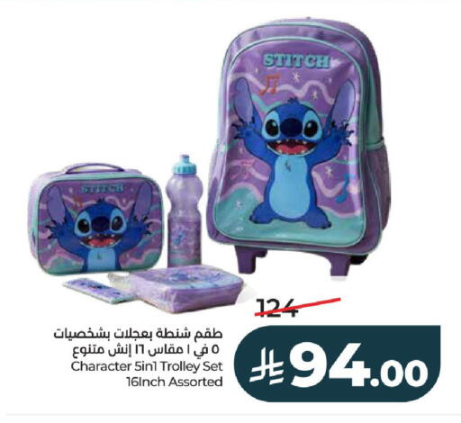 available at لولو هايبرماركت in مملكة العربية السعودية, السعودية, سعودية - الخرج