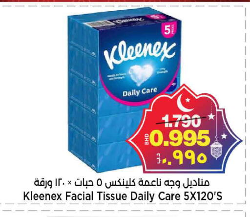 available at أسواق الساتر in البحرين