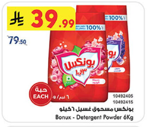 available at Bin Dawood in KSA, Saudi Arabia, Saudi - Khamis Mushait