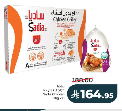available at LULU Hypermarket in KSA, Saudi Arabia, Saudi - Al-Kharj