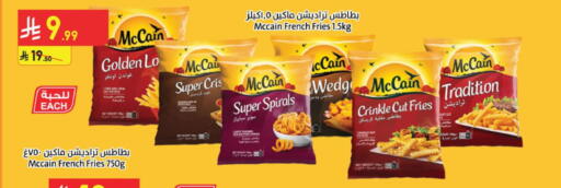 available at الدانوب in مملكة العربية السعودية, السعودية, سعودية - تبوك