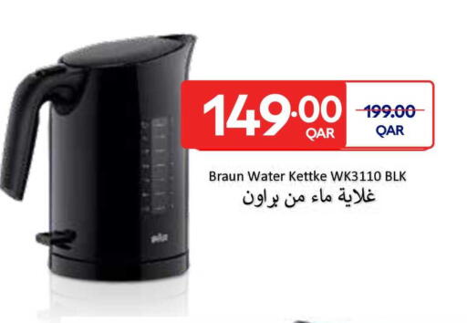 available at Carrefour in Qatar - Al Rayyan