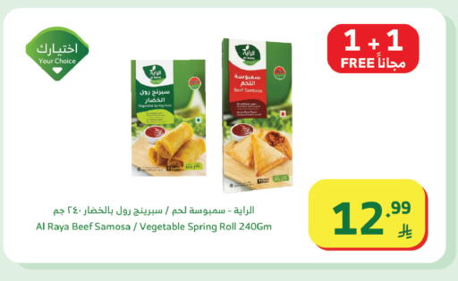 available at الراية in مملكة العربية السعودية, السعودية, سعودية - خميس مشيط