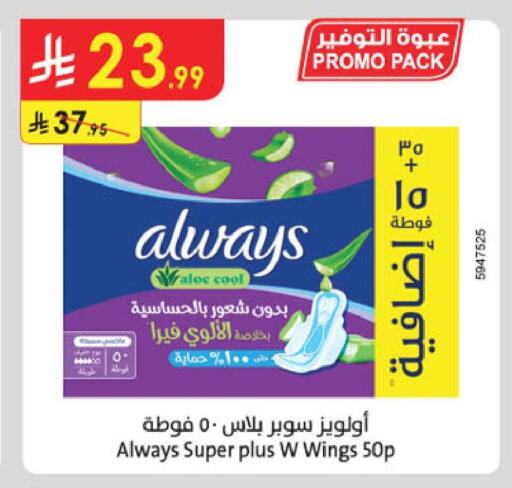 available at الدانوب in مملكة العربية السعودية, السعودية, سعودية - تبوك