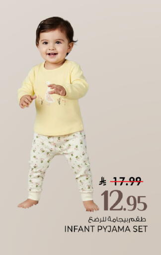 available at مارك & سيف in مملكة العربية السعودية, السعودية, سعودية - الخبر‎