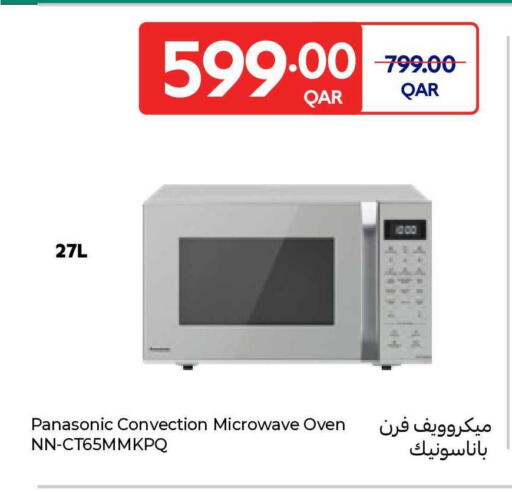 available at كارفور in قطر - الدوحة