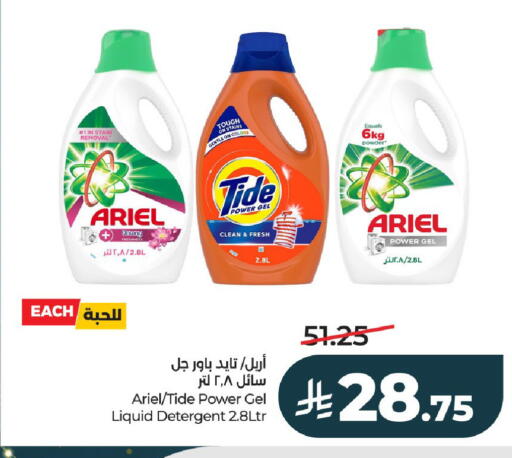 available at لولو هايبرماركت in مملكة العربية السعودية, السعودية, سعودية - الخرج