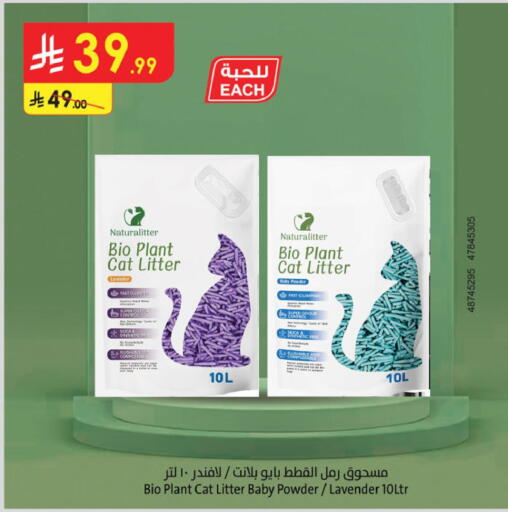 available at Danube in KSA, Saudi Arabia, Saudi - Tabuk