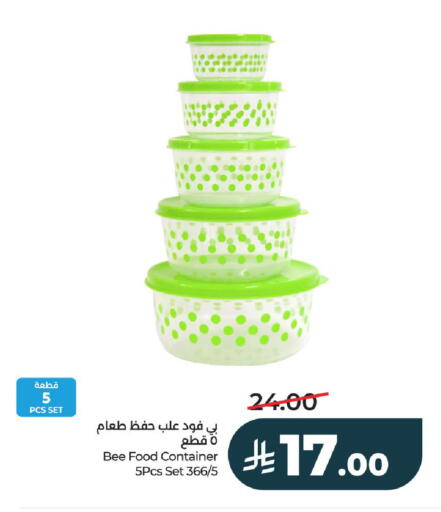 available at لولو هايبرماركت in مملكة العربية السعودية, السعودية, سعودية - الخرج