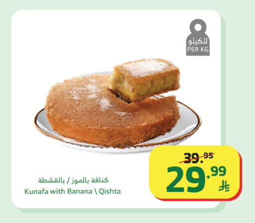 available at الراية in مملكة العربية السعودية, السعودية, سعودية - تبوك